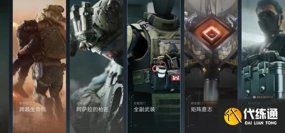 《三角洲行动》3x3安全箱获取方法