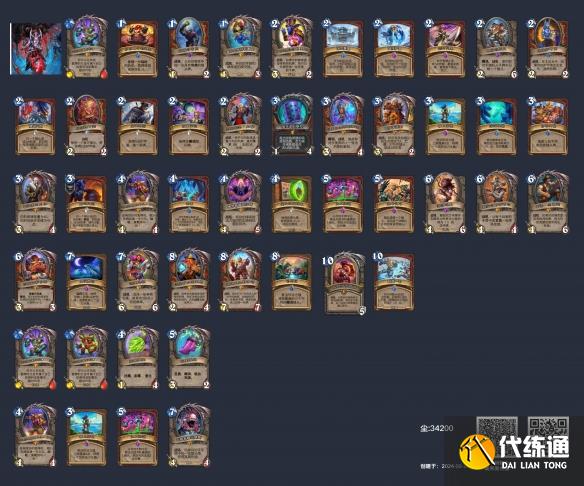 《炉石传说》狂野宇宙战卡组推荐