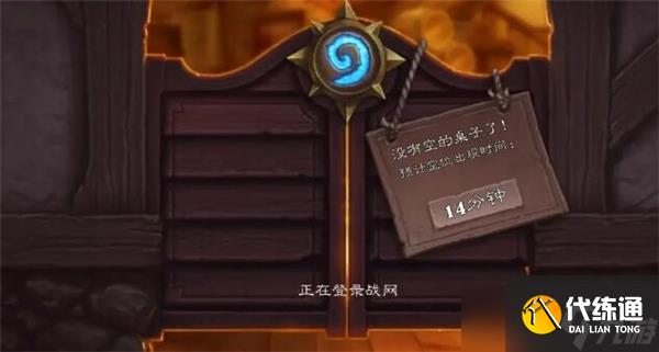 炉石传说移动端商店打不开怎么办