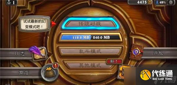 炉石传说移动端商店打不开怎么办