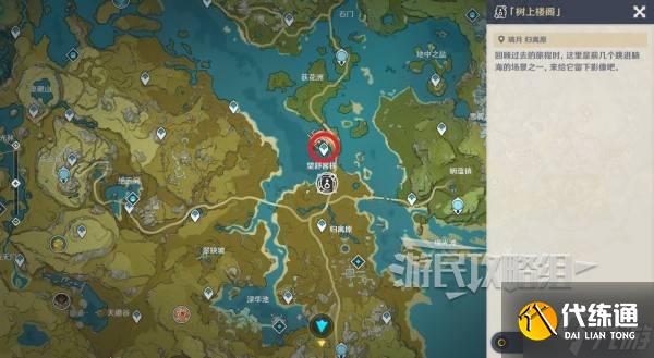 《原神》提瓦特忆画第二天拍照位置及条件 5.0拍照活动第二天攻略