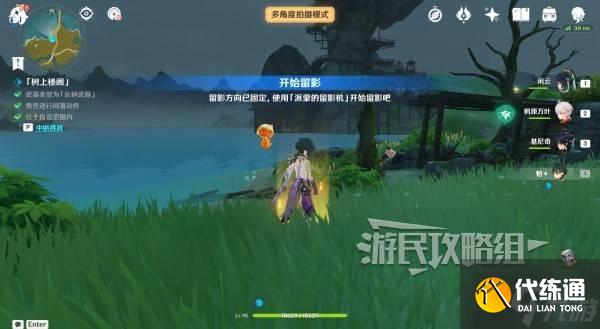 《原神》提瓦特忆画第二天拍照位置及条件 5.0拍照活动第二天攻略