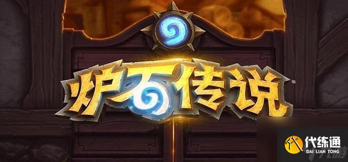 炉石传说彩蹄骑卡组构筑及玩法