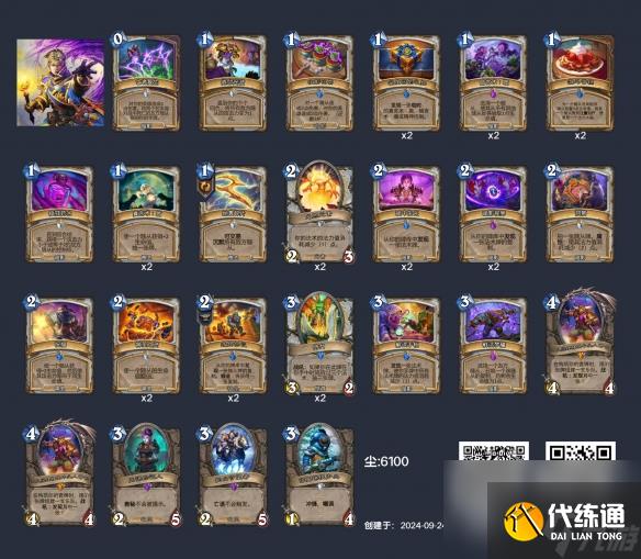 炉石传说狂野心火牧卡组推荐