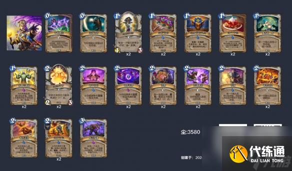 炉石传说狂野心火牧卡组推荐