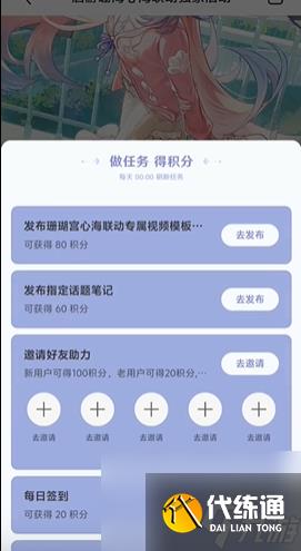 原神心海联动洄游珊海活动好玩吗