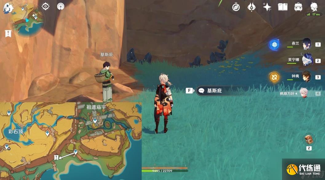 原神:宝藏岩华丽宝箱获取方法是什么