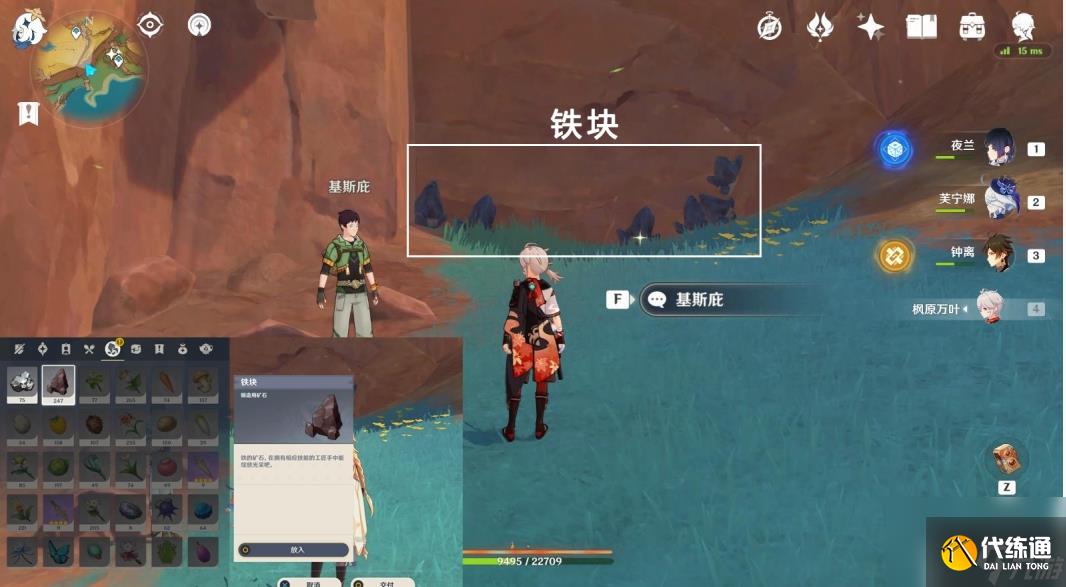 原神:宝藏岩华丽宝箱获取方法是什么