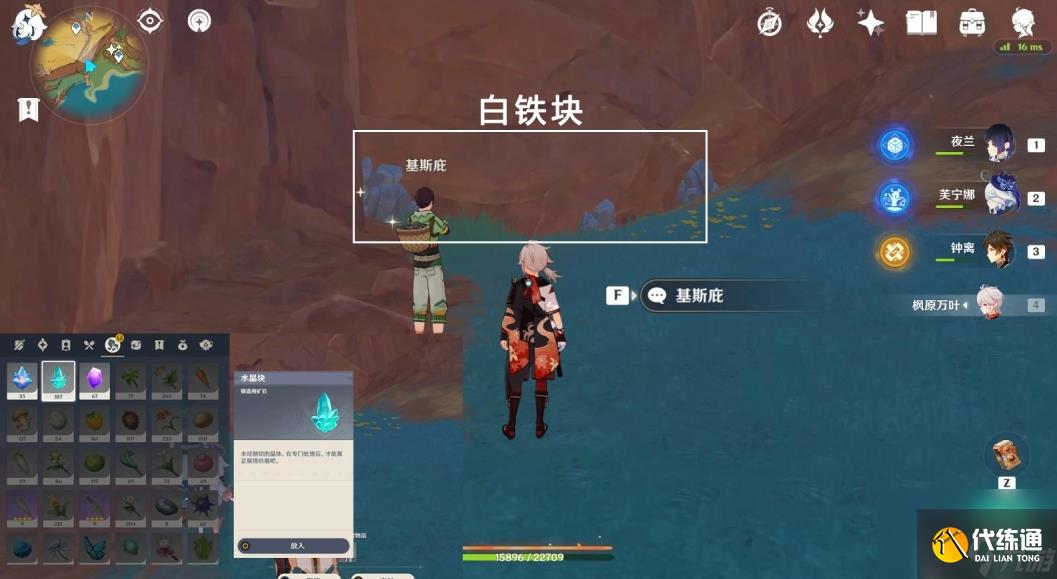 原神:宝藏岩华丽宝箱获取方法是什么