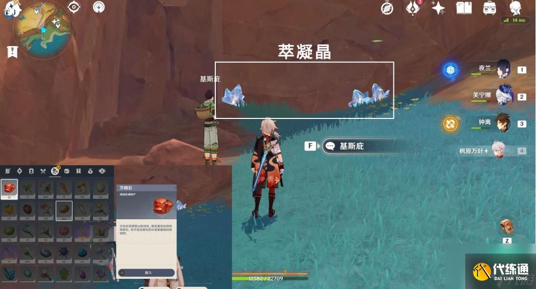 原神:宝藏岩华丽宝箱获取方法是什么