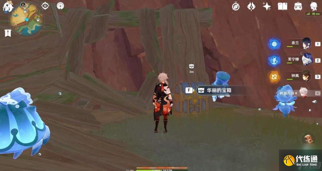 原神:宝藏岩华丽宝箱获取方法是什么