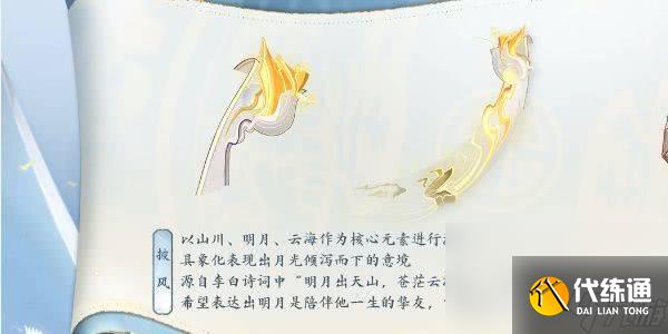 王者荣耀李白新皮肤谪仙醉月如何获得 皮肤获取详解