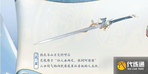 王者荣耀李白新皮肤谪仙醉月如何获得 皮肤获取详解