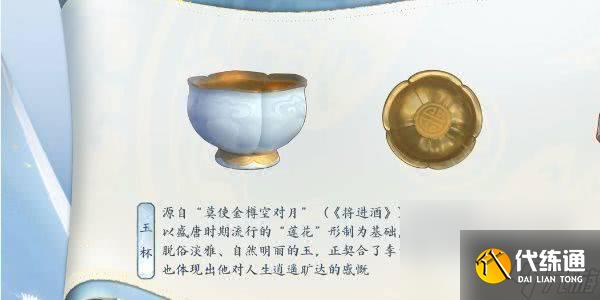 王者荣耀李白新皮肤谪仙醉月如何获得 皮肤获取详解