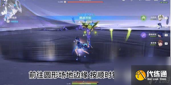 原神夜魂试炼庇护怎么玩 游戏玩法介绍