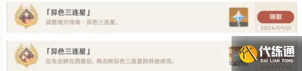 原神夜魂试炼庇护怎么玩 游戏玩法介绍