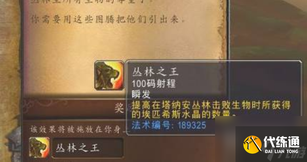 魔兽世界埃匹希斯水晶怎么快速获得 魔兽世界埃匹希斯水晶快速获得方法