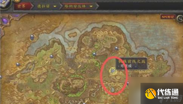 魔兽世界埃匹希斯水晶怎么快速获得 魔兽世界埃匹希斯水晶快速获得方法