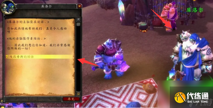 魔兽世界埃匹希斯水晶怎么快速获得 魔兽世界埃匹希斯水晶快速获得方法