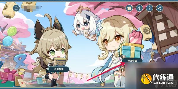 《原神》四周年提瓦特心意速递活动玩法