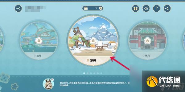 《原神》四周年提瓦特心意速递活动玩法