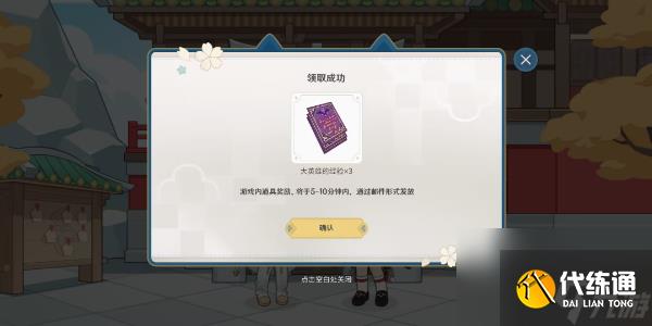 《原神》四周年提瓦特心意速递活动玩法