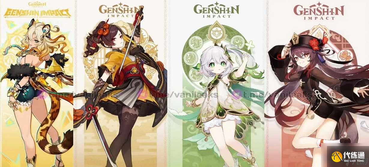 原神5.1复刻角色抽取建议