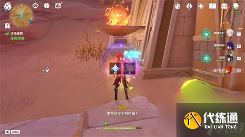 原神黄金梦乡有多少原石