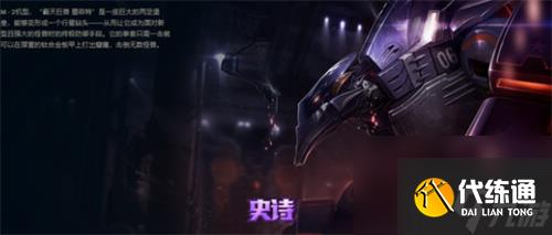 英雄联盟皮肤等级划分一览表