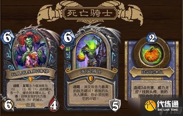 炉石传说威兹班和胜地购买建议