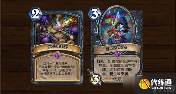 炉石传说威兹班和胜地购买建议