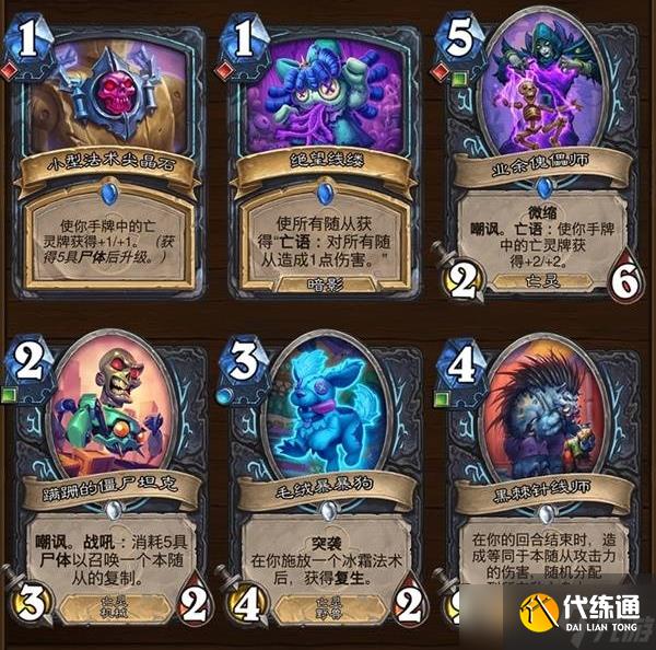 炉石传说威兹班和胜地购买建议