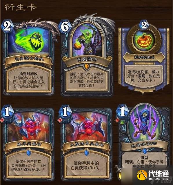 炉石传说威兹班和胜地购买建议