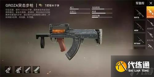 和平精英2022最强枪械推荐 排名前五的枪械有哪些