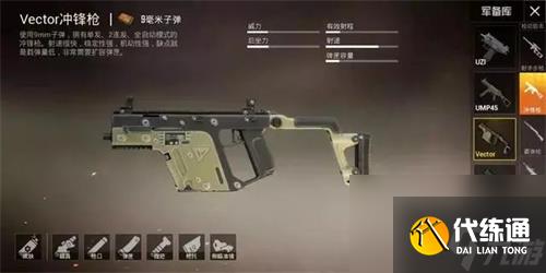 和平精英2022最强枪械推荐 排名前五的枪械有哪些