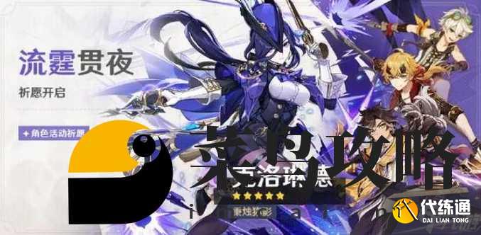 原神克洛琳德强度怎么样 克洛琳德为什么叫美玉学姐