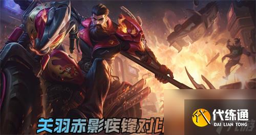 王者荣耀关羽典藏皮肤多少钱一个