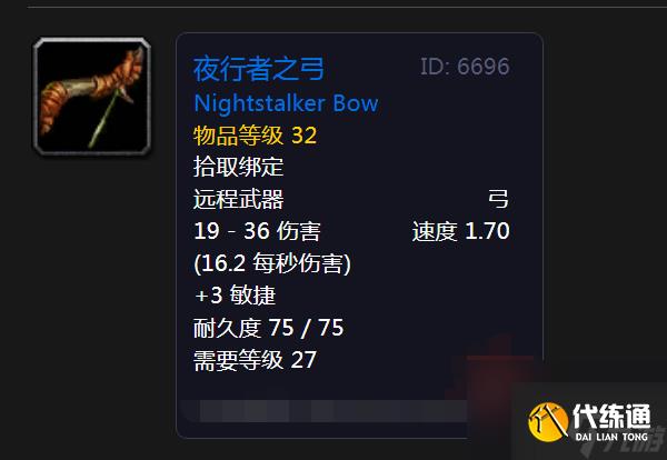 魔兽世界夜行者之弓怎么获得 魔兽世界夜行者之弓获得方法介绍