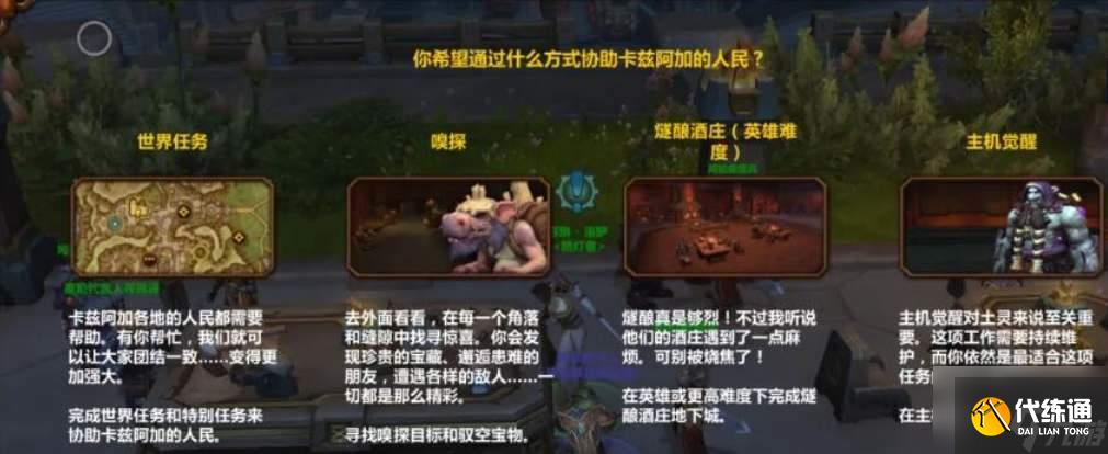 魔兽世界636武器制造方法及所需材料