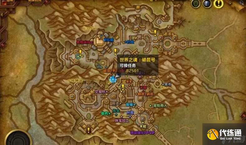 魔兽世界636武器制造方法及所需材料