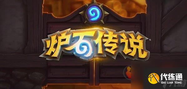 炉石传说狂野宇宙卡组推荐 炉石传说狂野宇宙卡组搭配推荐