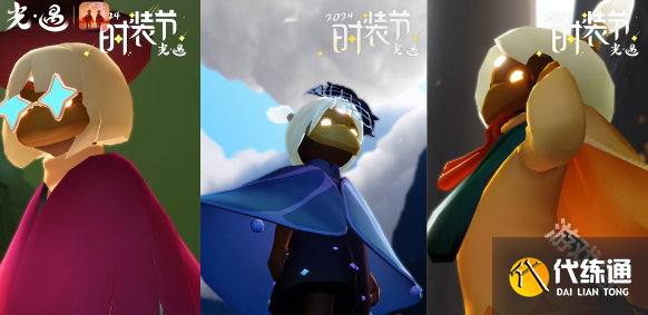 光遇时尚日活动介绍