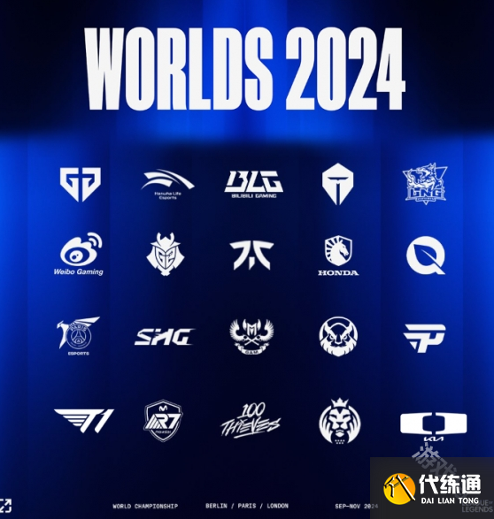 英雄联盟2024全球总决赛瑞士轮队伍名单介绍
