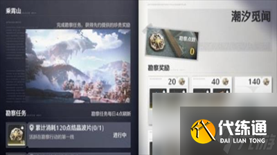 鳴潮繁星巡洄活動怎么玩 鳴潮繁星巡洄活動玩法分享