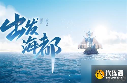 王者新赛季s30正确上线时间 2023赛季更新时间介绍