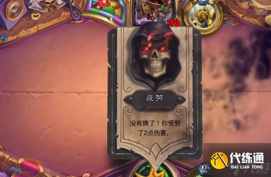 《炉石传说》国服疲劳术卡组及玩法分享 疲劳术怎么玩