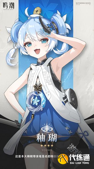 鳴潮釉瑚值得抽嗎