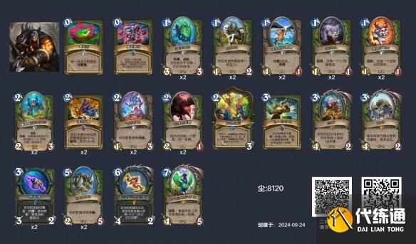 炉石传说2024狂野模式野兽猎卡组推荐 炉石传说2024狂野模式野兽猎卡组怎么玩