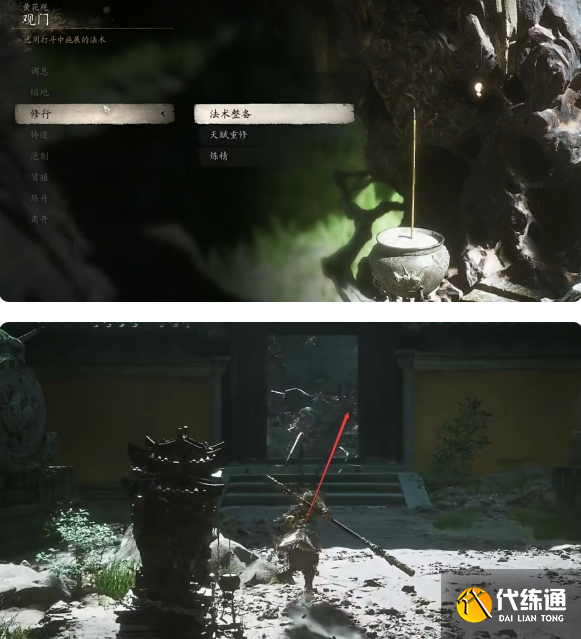 黑神话悟空君子牌怎么获得