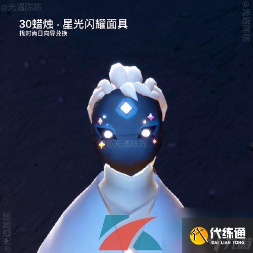 光遇2024年时装节兑换图一览